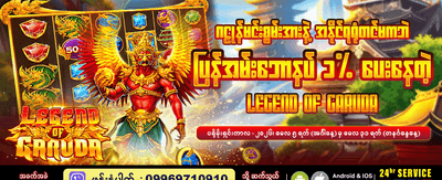 နေ့စဉ် ပရိုမိုးရှင်းများကို ရယူပါ